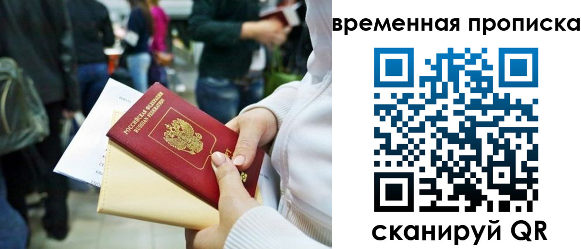 прописка для кредита в Тюменской области