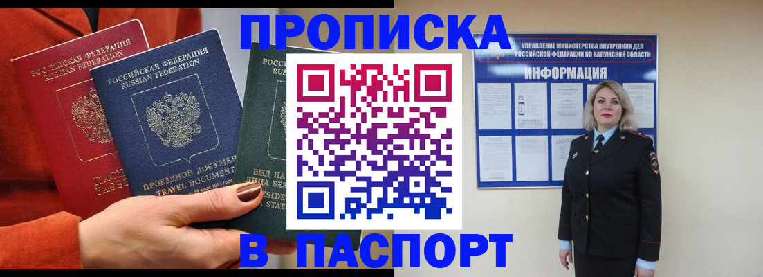 прописка для военкомата в Тюменской области