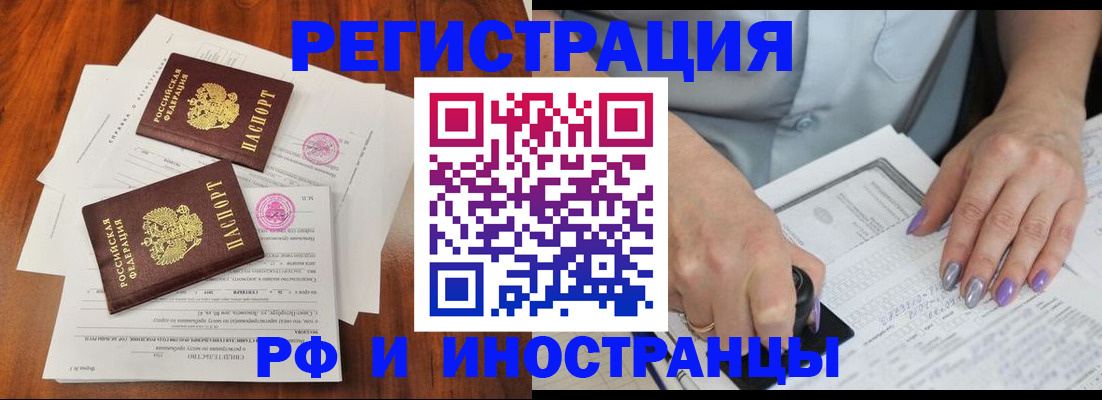 временная регистрация надежно в Тюменской области