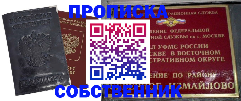 прописка для работы в Тюменской области