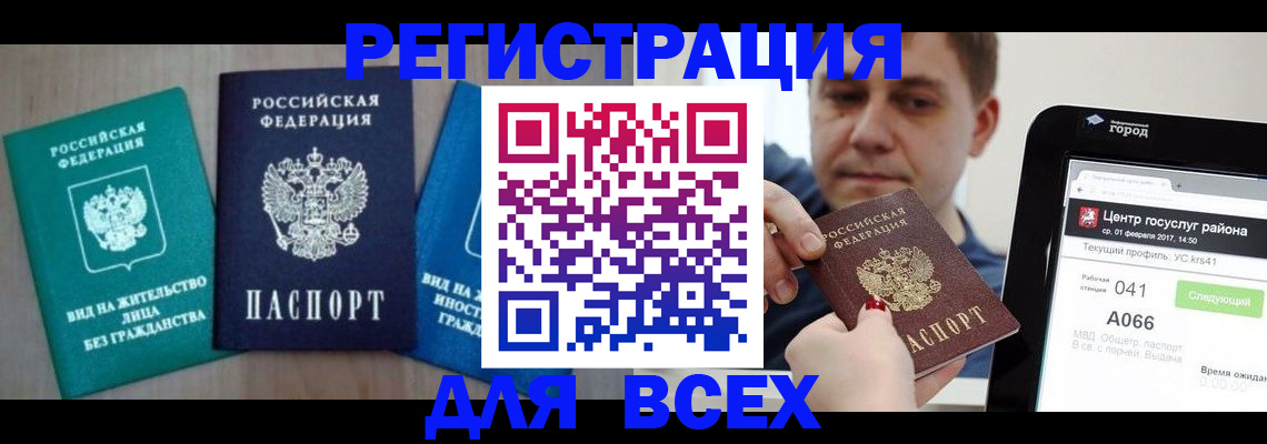 временная регистрация законно в Тюменской области