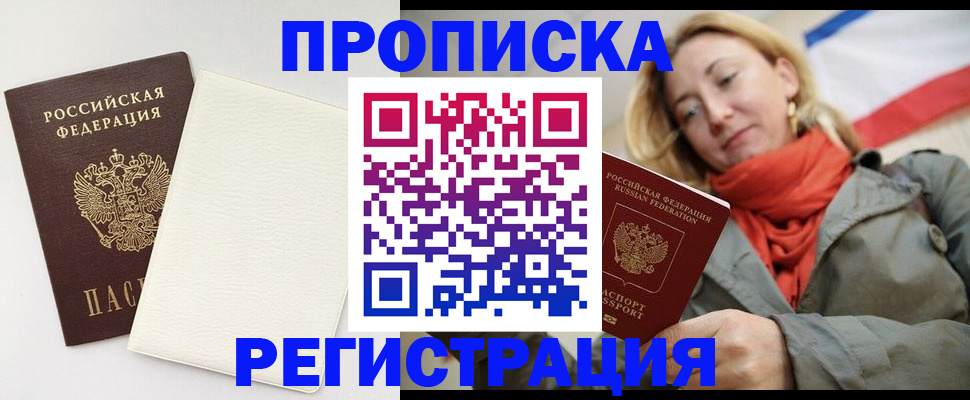 временная регистрация в Тюменской области