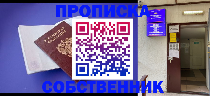 временная регистрация 2025 в Тюменской области