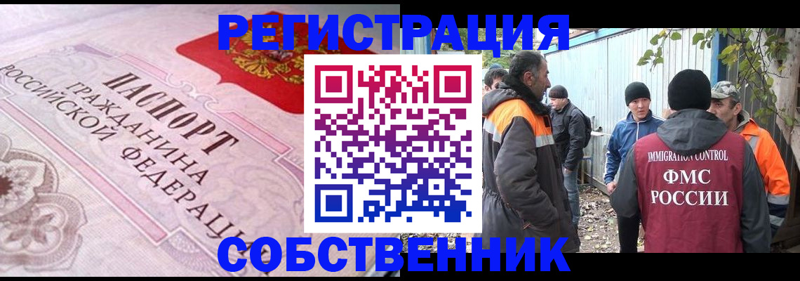 временная регистрация для школы в Тюменской области
